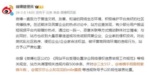 最新公告:这些账号,阶段性禁言! 最新公告:这些账号,阶段性禁言!