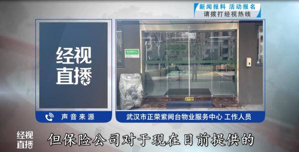 太心塞！30万装好的新房被水淹，保险定损2800余元
