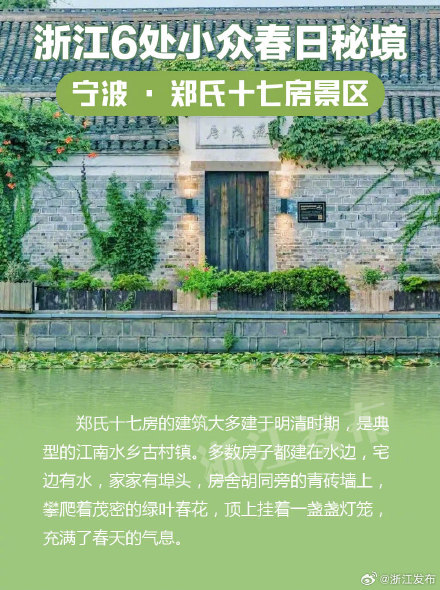 浙江6处小众春日秘境,超适合踏青吸氧 浙江6处小众春日秘境,超适合踏青吸氧