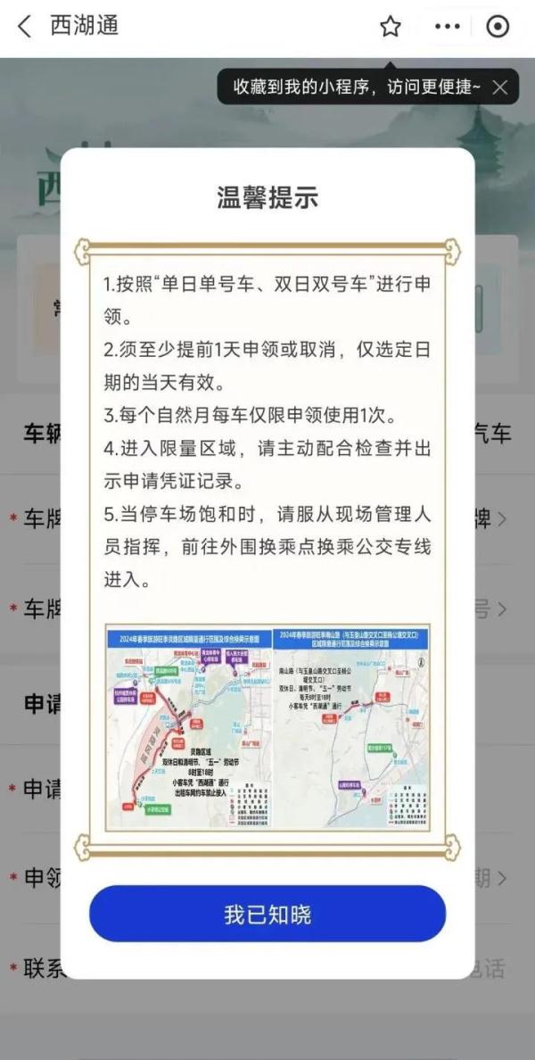 今天，西湖边是这样！已进入旺季，出行记得这件事