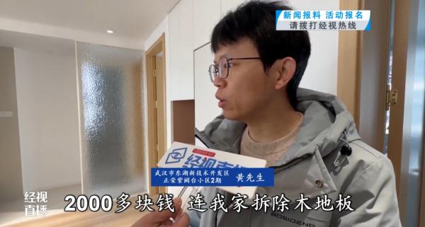 太心塞！30万装好的新房被水淹，保险定损2800余元