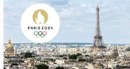 巴黎奥运会开幕式将于7月26日举行