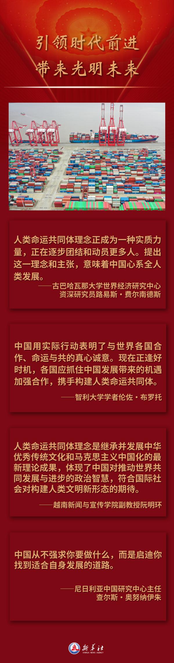 多国人士点赞中国特色大国外交