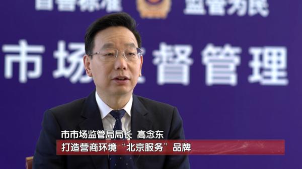 1月以来平均每天诞生800余户企业！北京经营主体存量突破210万户