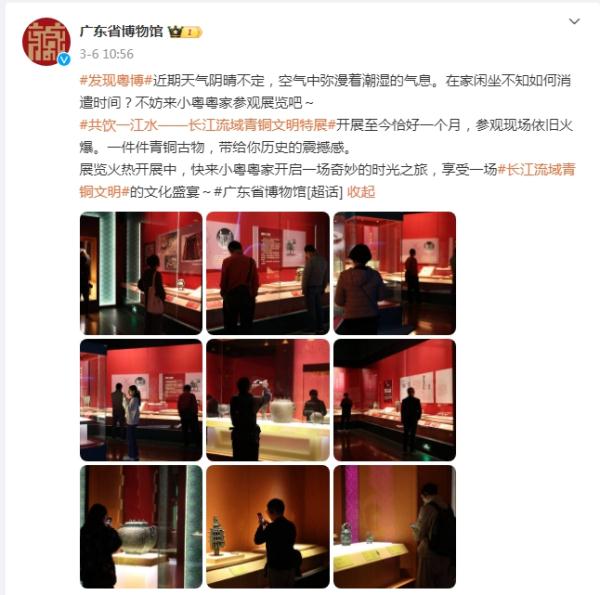 广东省博物馆辟谣! 广东省博物馆辟谣!