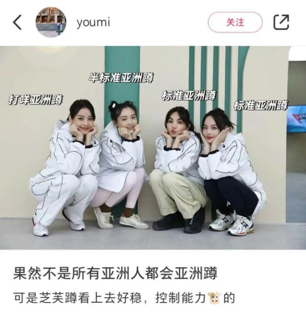 迪丽热巴“天使蹲”，为什么劝你别学？