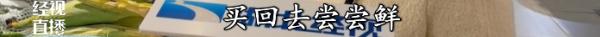 抢“鲜”上市!好多武汉人买买买,目前价格...... 抢“鲜”上市!好多武汉人买买买,目前价格......