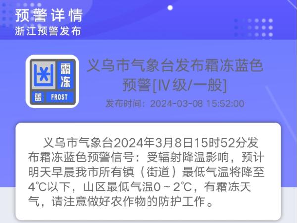 升温!3°C→21°C!义乌入春有消息了 升温!3°C→21°C!义乌入春有消息了