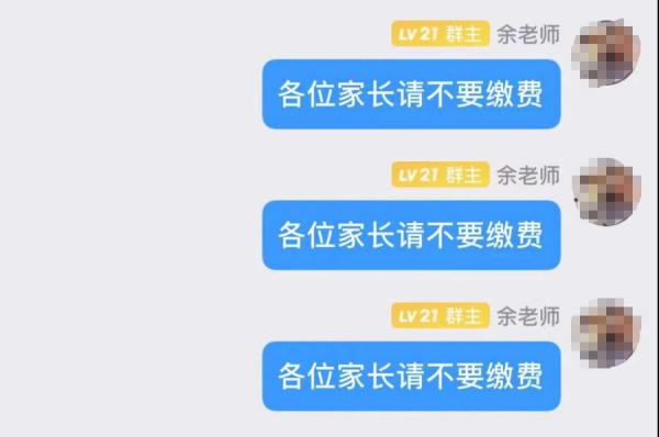 一名“班主任”被抓！家长请注意