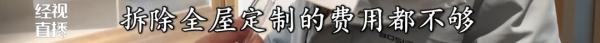 太心塞！30万装好的新房被水淹，保险定损2800余元
