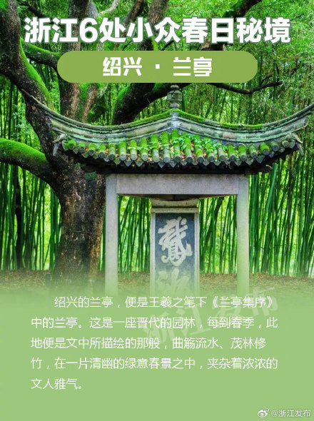 浙江6处小众春日秘境,超适合踏青吸氧 浙江6处小众春日秘境,超适合踏青吸氧