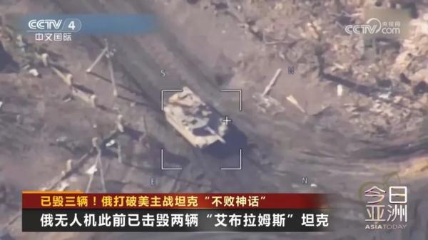 已毁三辆！俄打破美主战坦克“不败神话”