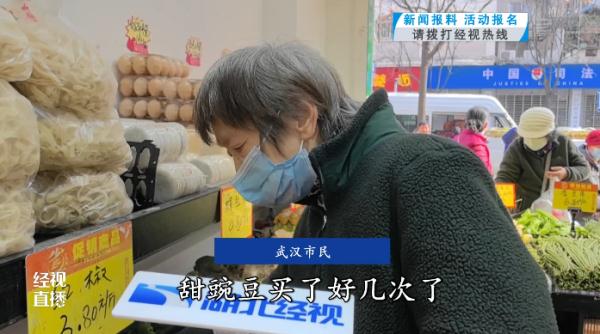 抢“鲜”上市!好多武汉人买买买,目前价格...... 抢“鲜”上市!好多武汉人买买买,目前价格......