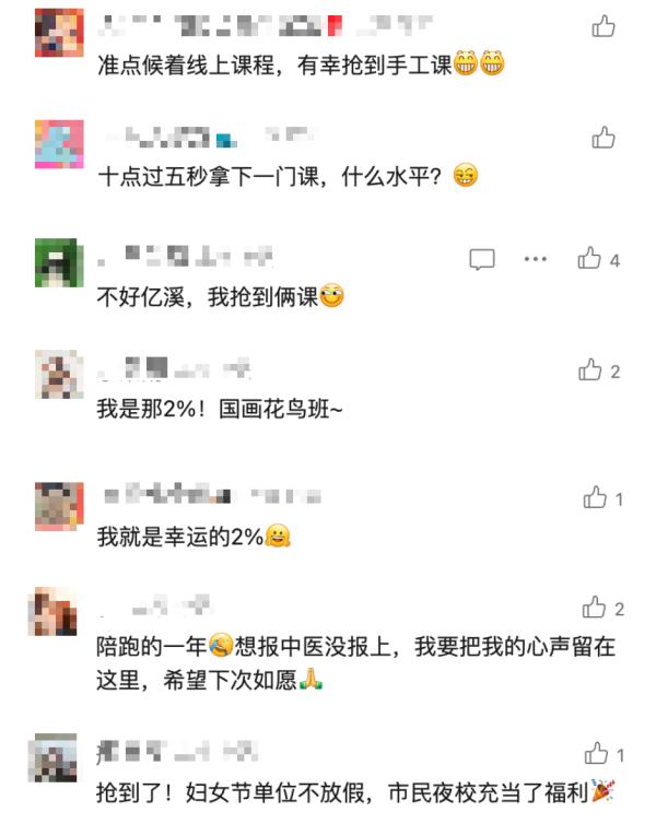 上海人专门定闹钟，峰时73万人在线！最快4秒就抢光...网友：还能捡漏吗？解答→