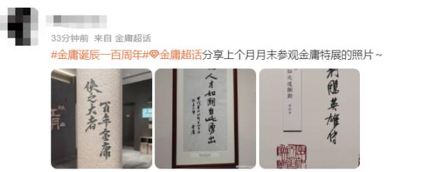 侠之大者!金庸诞辰100年,粉丝摆蜡烛纪念...... 侠之大者!金庸诞辰100年,粉丝摆蜡烛纪念......