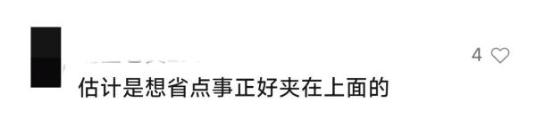 女子早高峰坐地铁，平板电脑成了“曲面屏”……