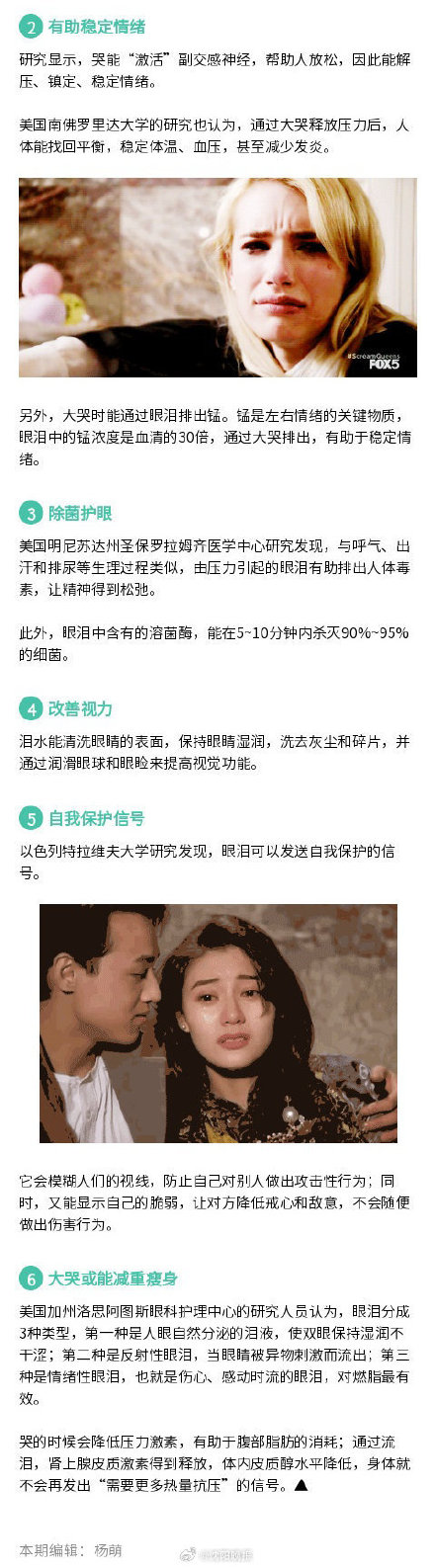 泪失禁体质可能是大脑太发达 泪失禁体质可能是大脑太发达