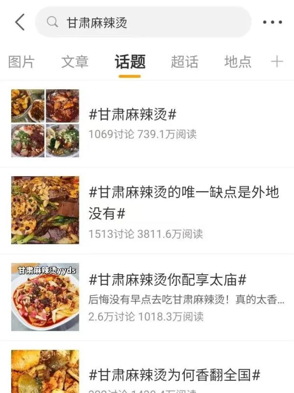 馋翻全网！甘肃麻辣烫火出圈，湖南人：还好我们有益阳麻辣烫