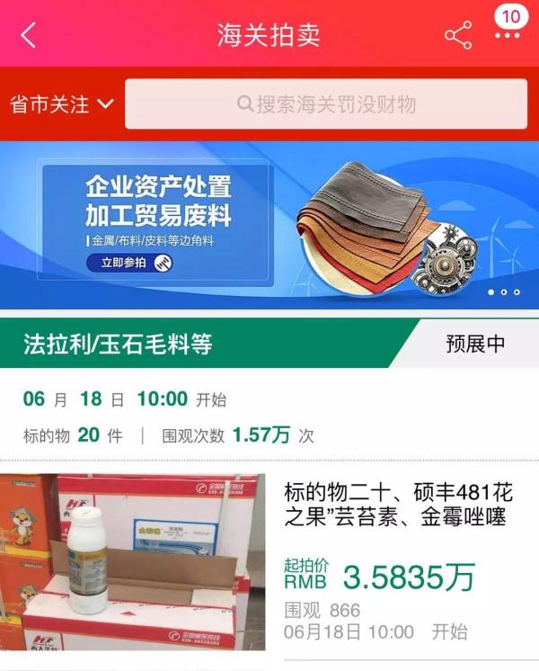 “1人带316个LV包入境”，被查！海关罚没物品都去哪了？