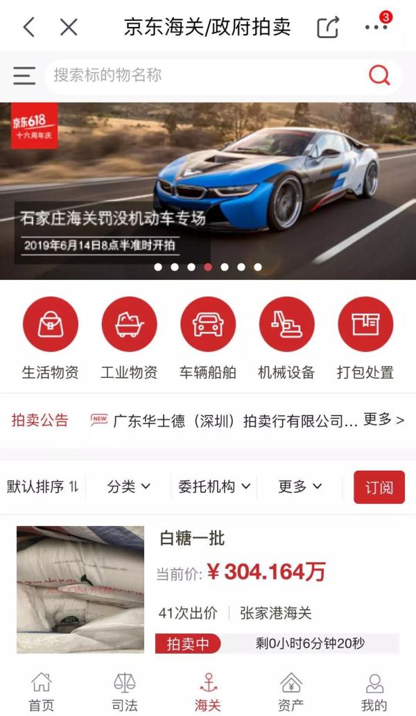 “1人带316个LV包入境”，被查！海关罚没物品都去哪了？