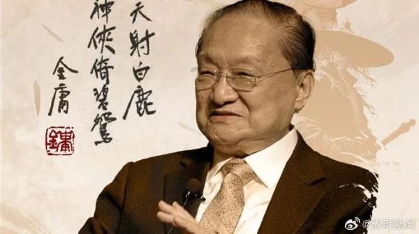 侠之大者!金庸诞辰100年,粉丝摆蜡烛纪念...... 侠之大者!金庸诞辰100年,粉丝摆蜡烛纪念......