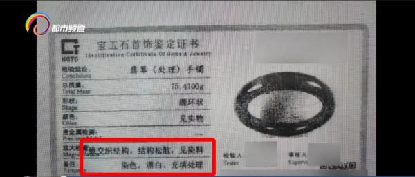 买翡翠被坑?24万元买的手镯只值100多元,买家诉至法院,结果…… 买翡翠被坑?24万元买的手镯只值100多元,买家诉至法院,结果……