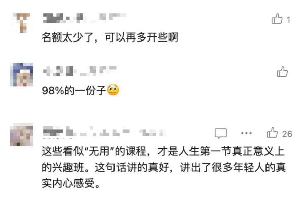 上海人专门定闹钟，峰时73万人在线！最快4秒就抢光...网友：还能捡漏吗？解答→