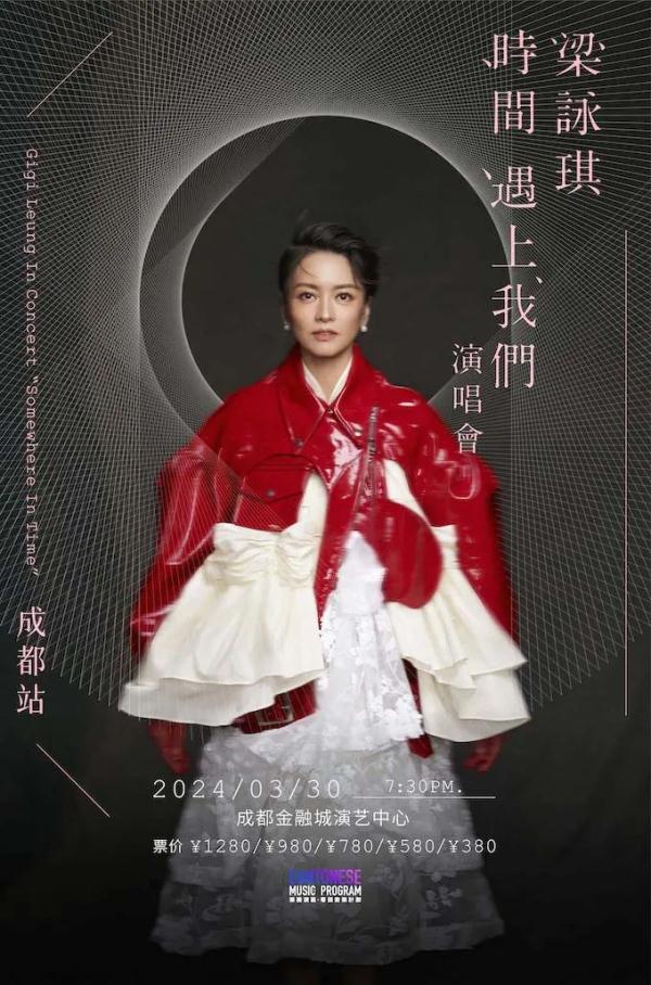 官宣定档!成都一大波演唱会来了 官宣定档!成都一大波演唱会来了