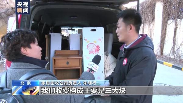 家中“大块头”要换新 废旧家具将去往何处？