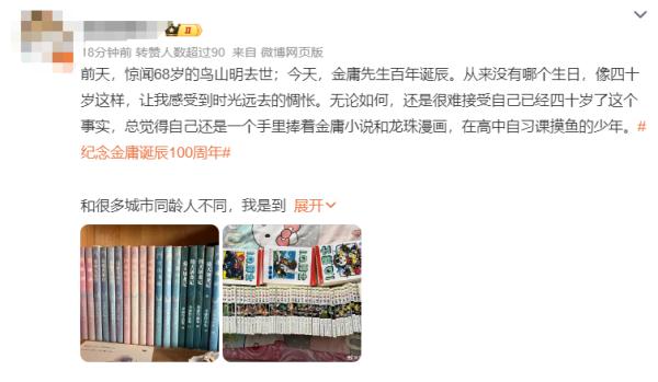 侠之大者!金庸诞辰100年,粉丝摆蜡烛纪念...... 侠之大者!金庸诞辰100年,粉丝摆蜡烛纪念......