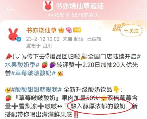 知名奶茶品牌被点名！成分检测离谱，酸奶去哪里了？