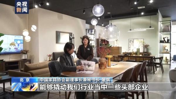 家中“大块头”要换新 废旧家具将去往何处？