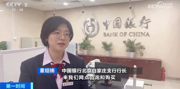 金价“狂飙”,国有大行发布公告:上调金额,专家提醒→ 金价“狂飙”,国有大行发布公告:上调金额,专家提醒→