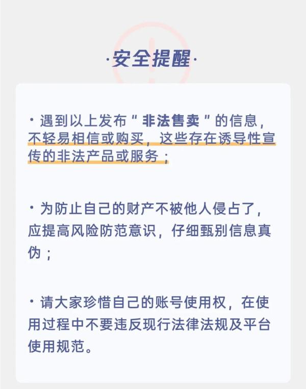 朋友圈有这些内容，请举报！
