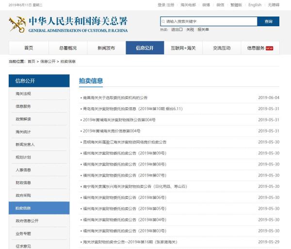 “1人带316个LV包入境”，被查！海关罚没物品都去哪了？