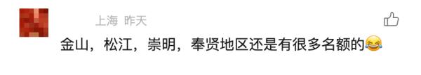 上海人专门定闹钟，峰时73万人在线！最快4秒就抢光...网友：还能捡漏吗？解答→
