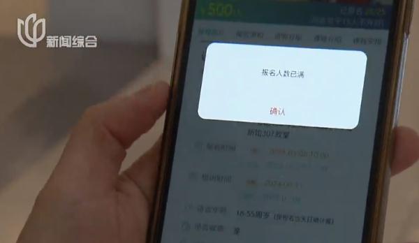 上海人专门定闹钟，峰时73万人在线！最快4秒就抢光...网友：还能捡漏吗？解答→