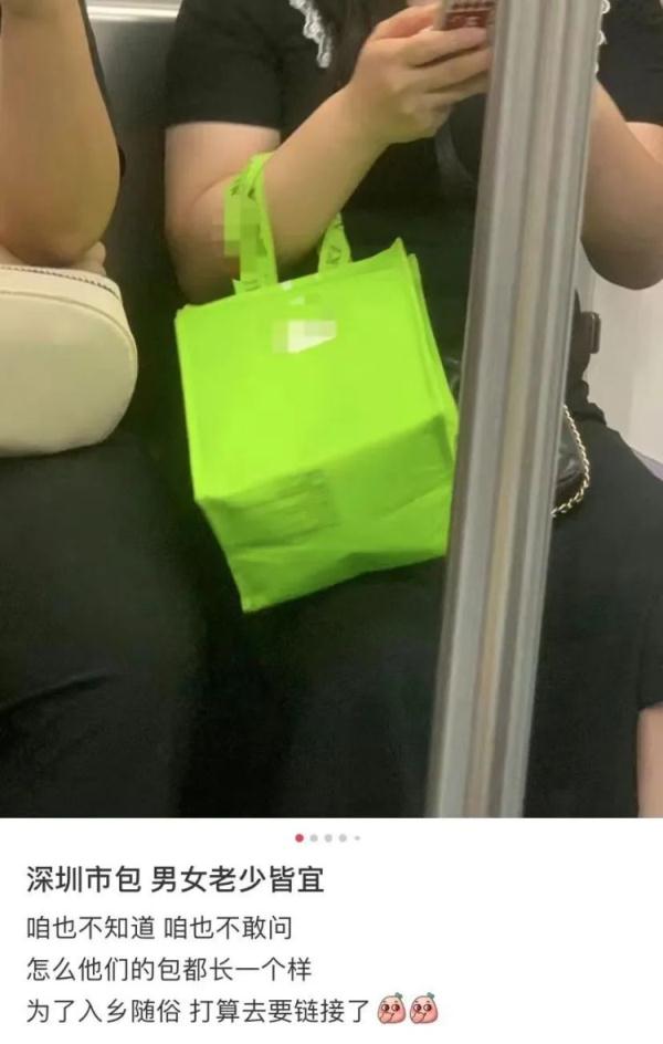 “深圳市包”火后,新玩法又出来了!网友:没有创作瓶颈吗 “深圳市包”火后,新玩法又出来了!网友:没有创作瓶颈吗