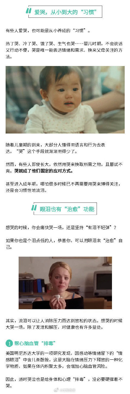 泪失禁体质可能是大脑太发达 泪失禁体质可能是大脑太发达