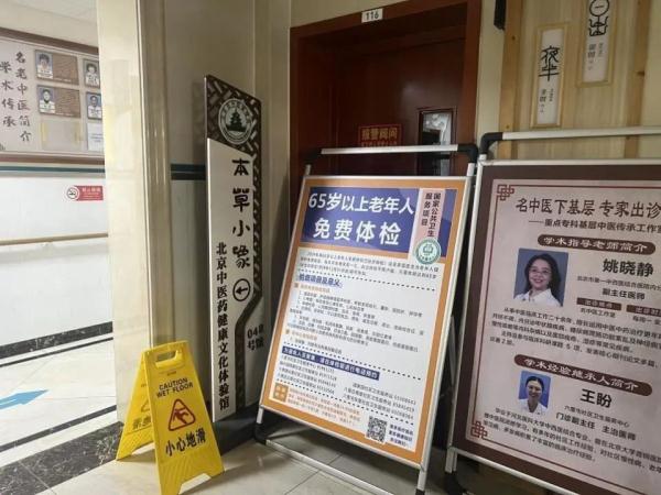 不限户籍！北京为65岁及以上老人免费体检，如何预约→