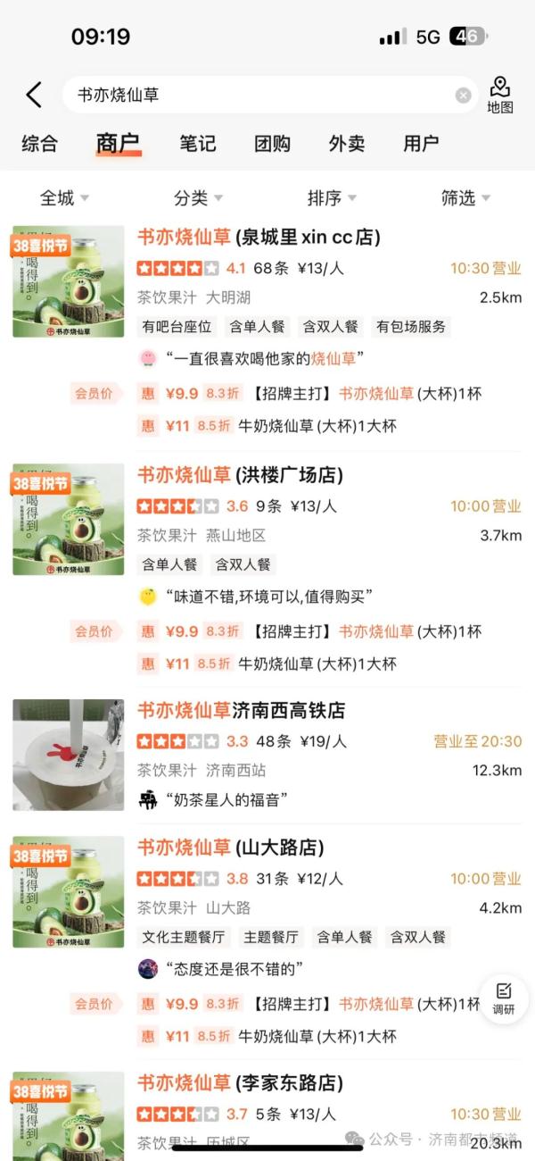 网红茶饮被点名!济南有多家门店 网红茶饮被点名!济南有多家门店