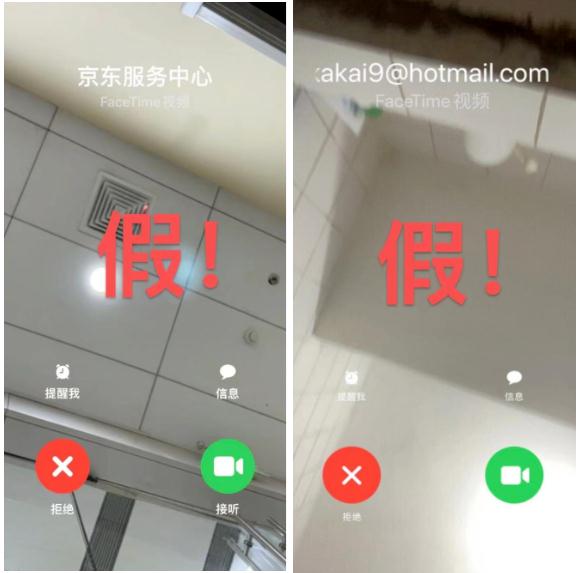 千万别接!新型骗局来了! 千万别接!新型骗局来了!