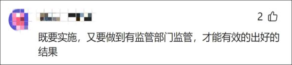 好消息!“离线休息权入法”提案已立案,网友:希望尽快! 好消息!“离线休息权入法”提案已立案,网友:希望尽快!