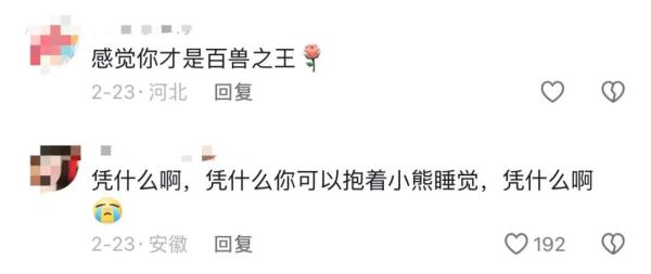 “带薪撸小老虎”?网友想替她上班 “带薪撸小老虎”?网友想替她上班