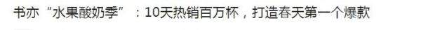 知名奶茶品牌被点名！成分检测离谱，酸奶去哪里了？