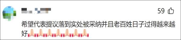 好消息!“离线休息权入法”提案已立案,网友:希望尽快! 好消息!“离线休息权入法”提案已立案,网友:希望尽快!