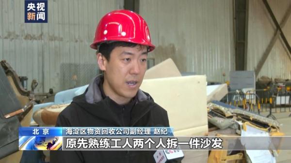 家中“大块头”要换新 废旧家具将去往何处？