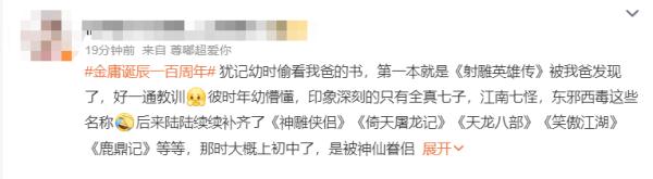 侠之大者!金庸诞辰100年,粉丝摆蜡烛纪念...... 侠之大者!金庸诞辰100年,粉丝摆蜡烛纪念......