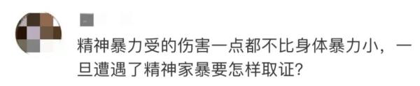 精神暴力也是家暴!遭遇精神暴力该怎么办? 精神暴力也是家暴!遭遇精神暴力该怎么办?