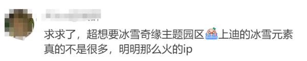 重磅官宣!上海迪士尼又有大动作→网友纷纷许愿… 重磅官宣!上海迪士尼又有大动作→网友纷纷许愿…